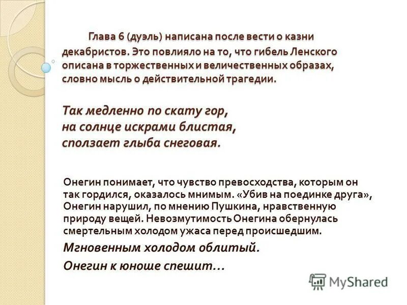 люблю тебя петра творенье люблю твой строгий стройный вид красуйся. отгорела наша рябина осыпаясь над белым окном. так медленно по скату. так медленно по скату гор на солнце. самокиш-судковская (1908).
