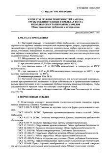 Технические требования к производству