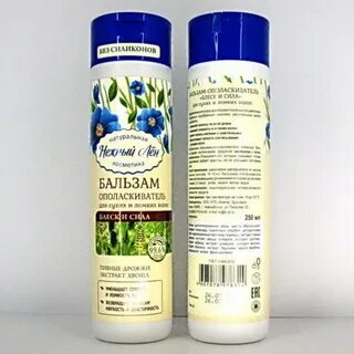 Бальзамы без силикона