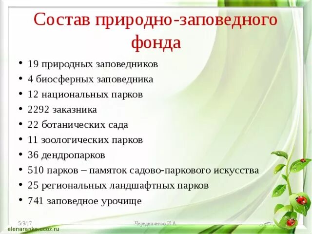 1 состоят из природных