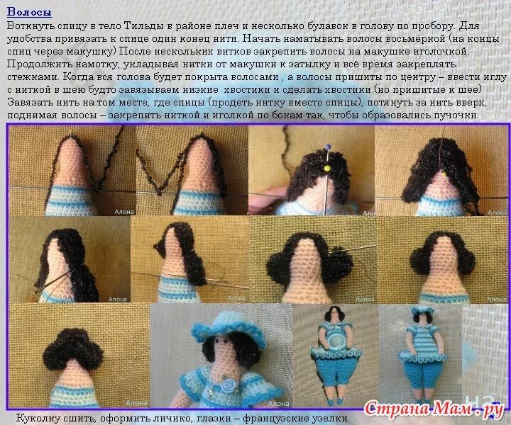 Схема вязания крючком для начинающих куклу. Схемы вязания бесплатно куклы тильды. кукла тильда крючком схема и описание. описание вязаной куклы тильды. схема вязания куклы тильды крючком.