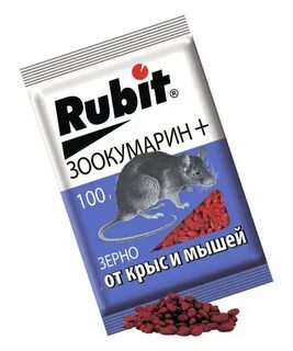 Средство от крыс и мышей