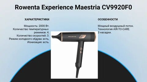 Rowenta experience