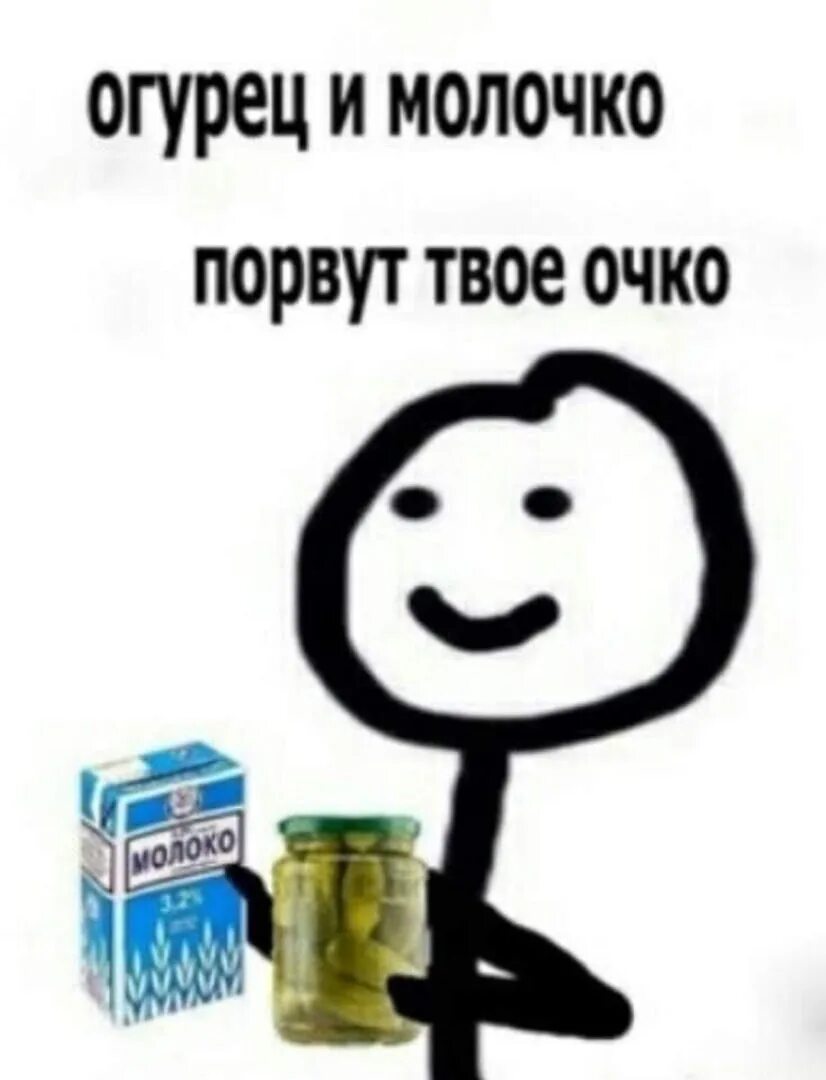 Мемчики 2023. Мемчики 2023. Мемчики 2023. Мемчики 2023. Смешные пикчи для троллинга.