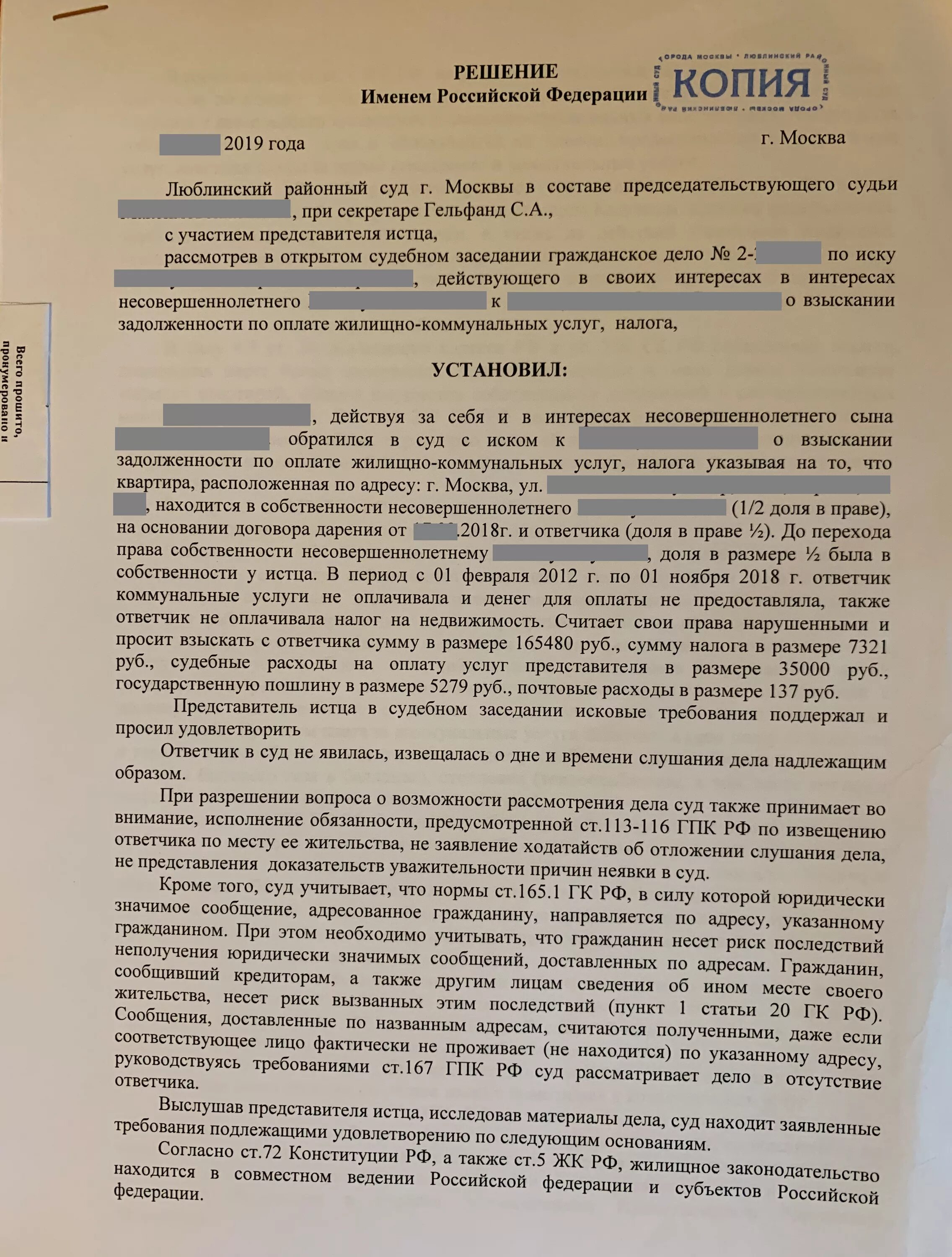 Взыскание долгов жкх по судебному приказу