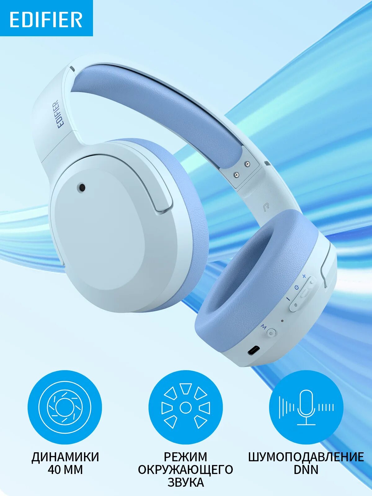 Bluetooth гарнитура edifier w820nb plus. Edifier w820nb plus. edifier w820nb plus серый. беспроводные наушники hyundai накладные. edifier w820nb plus ivory.