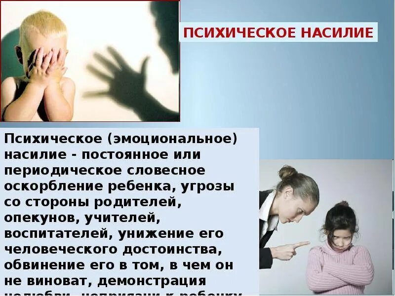 Домашнее насилие в семье. Принудительная феминизация мальчиков комиксы. Феминизация и abdl. Принудительная феминизация. Против жестокого обращения с детьми.