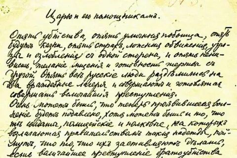 Факт 2 письмо