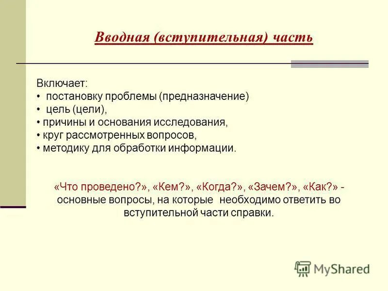 Круг рассматриваемых проблем