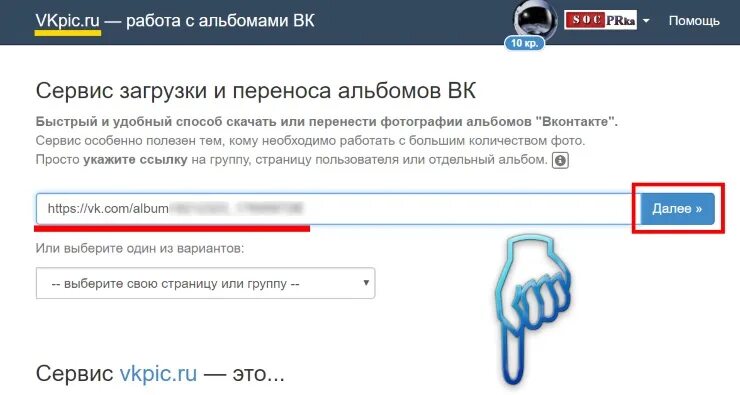 Как перенести альбом. Как перенести сохраненные фотографии. Как перенести альбом. Как переместить фото в другой альбом. Как перенести альбом.