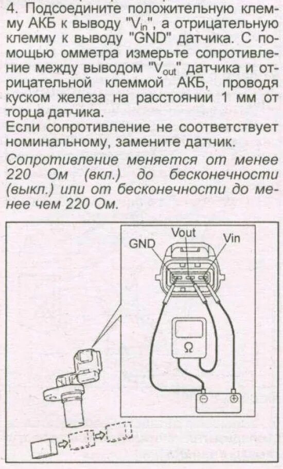 Как проверить дпкв мультиметром. Проверка датчика скорости мультиметром. проверить датчик коленвала мультиметром. как проверить датчик скорости мультиметром. проверка клеммы датчика коленвала.
