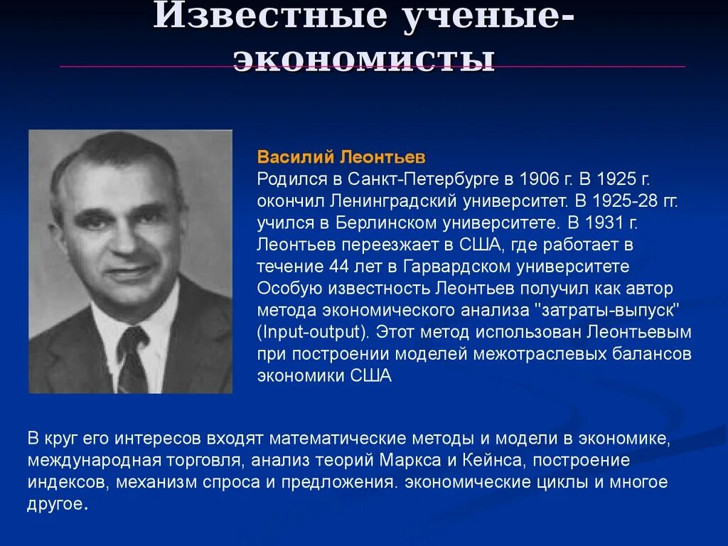 Экономисты санкт петербурга. Ученые экономисты. Известные экономисты. Отечественные ученые-экономисты.