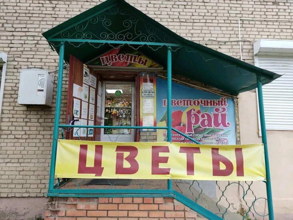 малиновый рай ростов на дону сауна. вывеска шашлычной. баня малиновый рай. кафе шашлычный рай. малиновый рай ростов на дону.