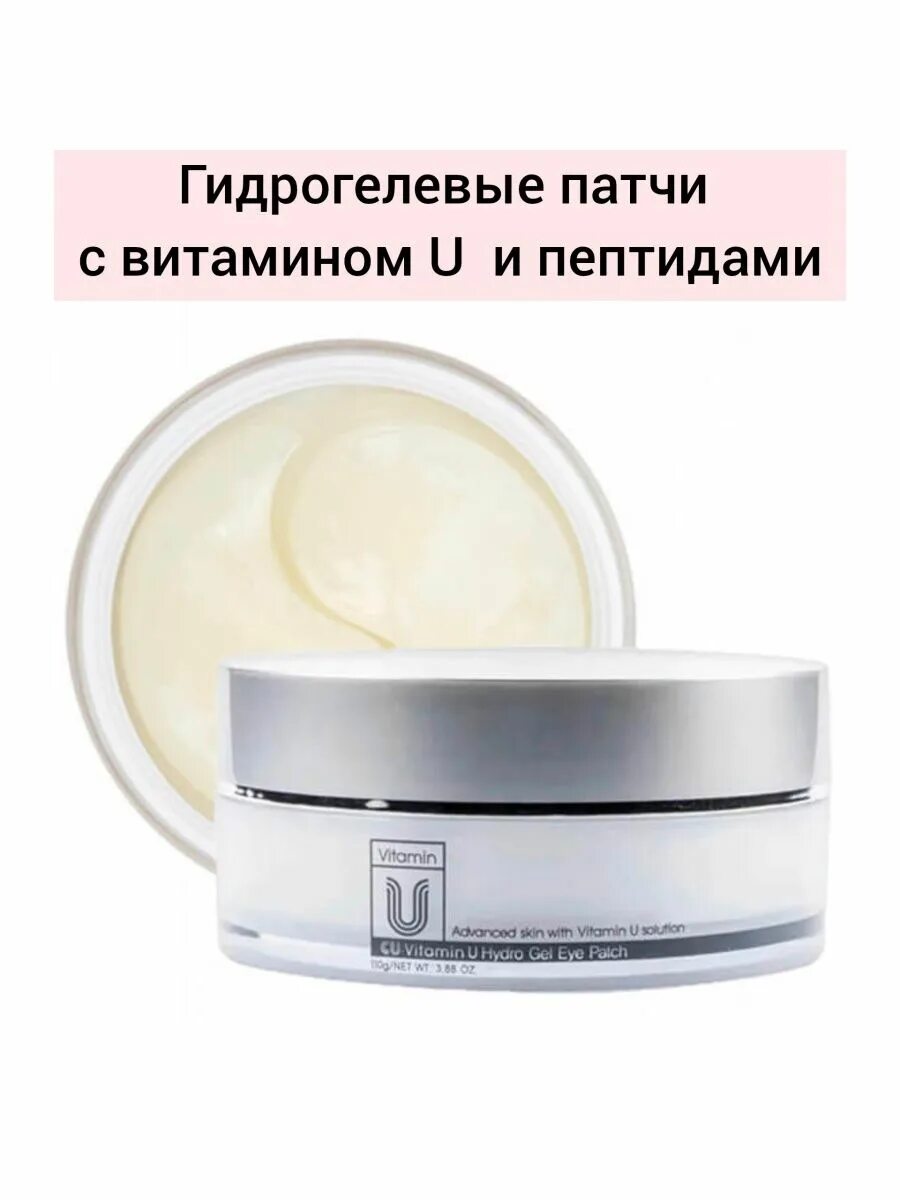 Cuskin vitamin u. Cu Skin гидрогелевые патчи. Пептидная маска патчи для век cu: Vitamin u Hydro Gel Eye Patch. Гидрогелевые патчи с витамином u и пептидами CUSKIN Vitamin u Hydro Gel Eye Patch. Cu Skin витамин u.