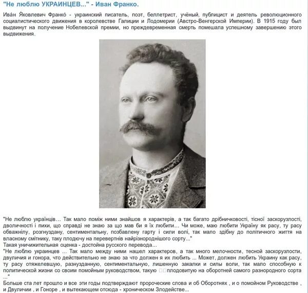 Не люблю хохлов. Писатели об украинцах. Стихотворение про украинцев. Украинский писатель об хохла. Великие Писатели о украинцах.