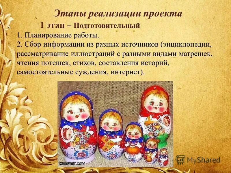 лексическая тема народные традиции. русско народные игрушки. народная культура. тематический план по народному творчеству. консультация народные игрушки.