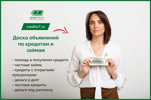 В каком банке можно получить деньги