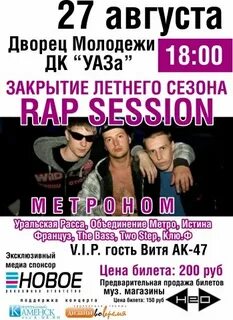 Сколько длится концерт дк