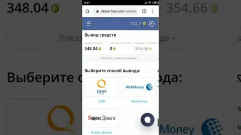 Тик тик монета