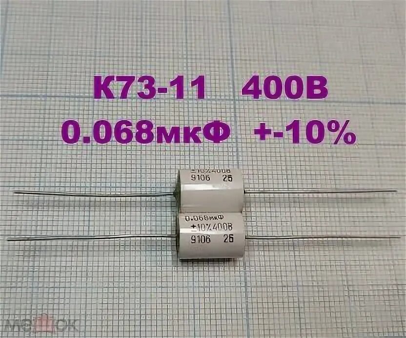 0 068 мкф. 0 068 мкф