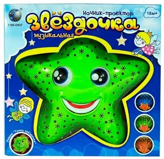 Музыкальная звездочка
