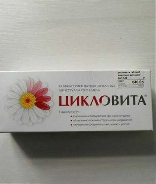 Витамины цикловита. Цикловита 1. цикловита 1 и 2. цикловита витамины для женщин. цикловита таблетки.