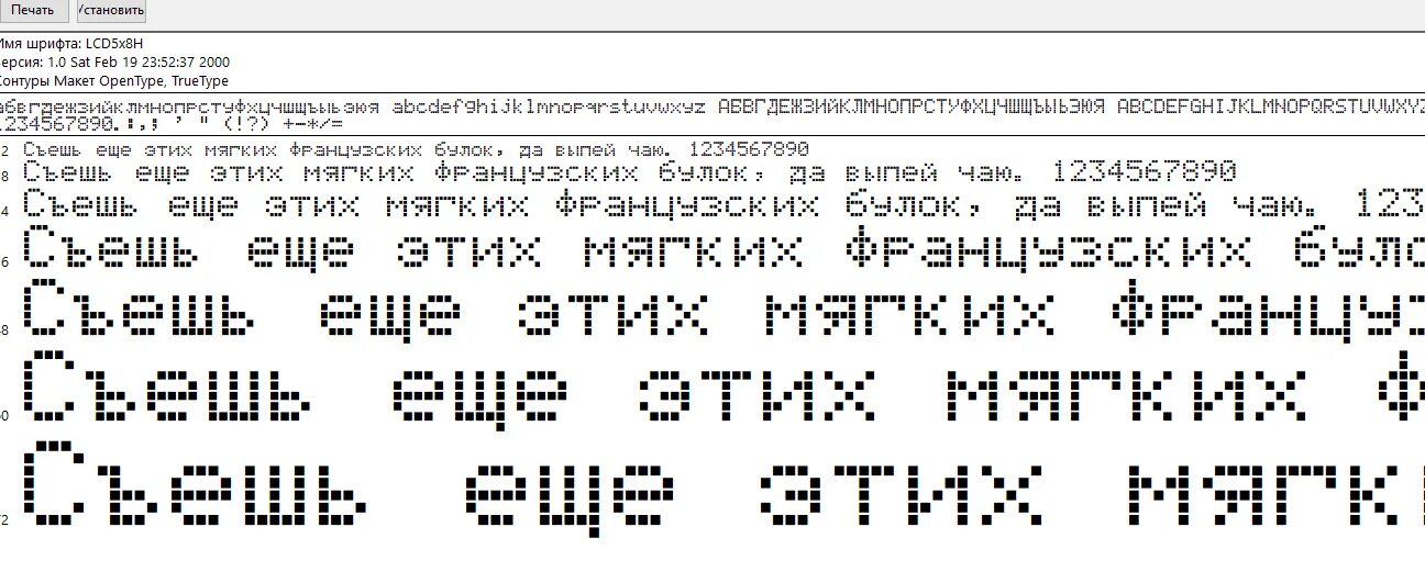 Шрифт майнкрафт для кап кут. Пиксель шрифт. Пиксельный шрифт. Пиксельный шрифт русский. Пиксельный шрифт кириллица.