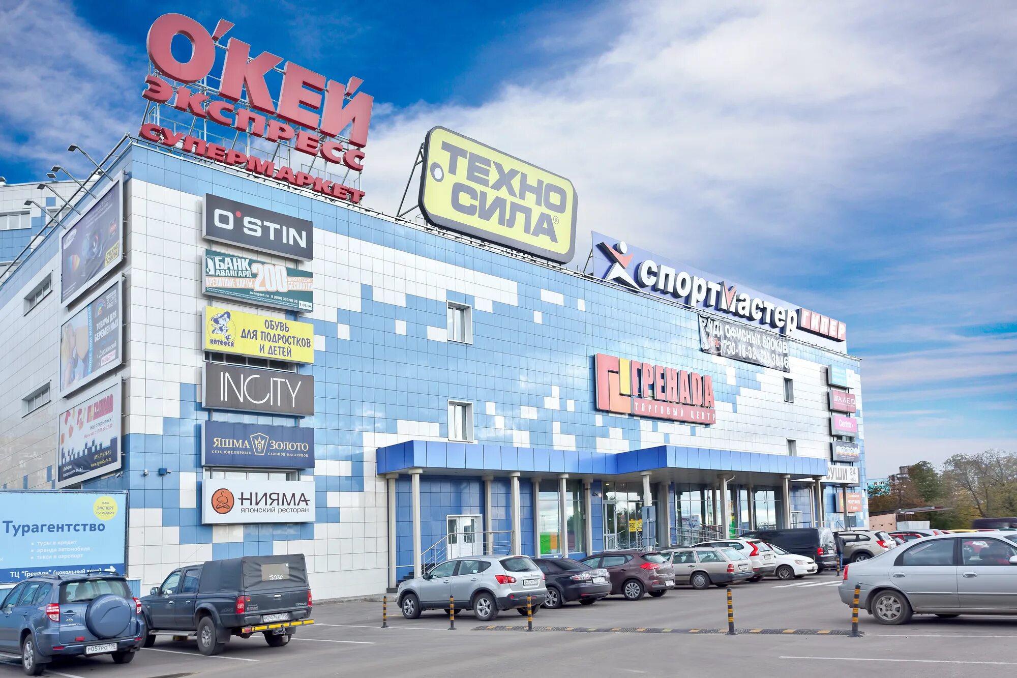 тц гренада люберцы новорязанское шоссе. тц гренада котельники. тц гранд люберцы. новорязанское шоссе 5 грант. гренада торговый центр люберцы.