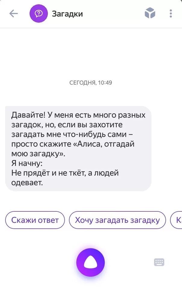 Анекдоты про алису яндекс. Если в мире все бессмысленно что мешает. Алиса расскажи шутку. Алиса в стране чудес диалог с котом. Диалог алисы и чеширского кота.