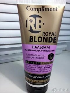 Бальзам для блондинок