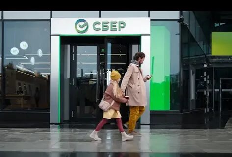 Когда заработает сбербанк
