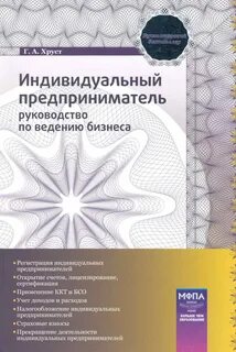 Индивид книги