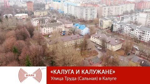 Имя калуги