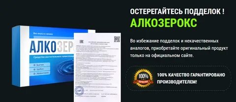 Таблетки от алкоголизма инструкция