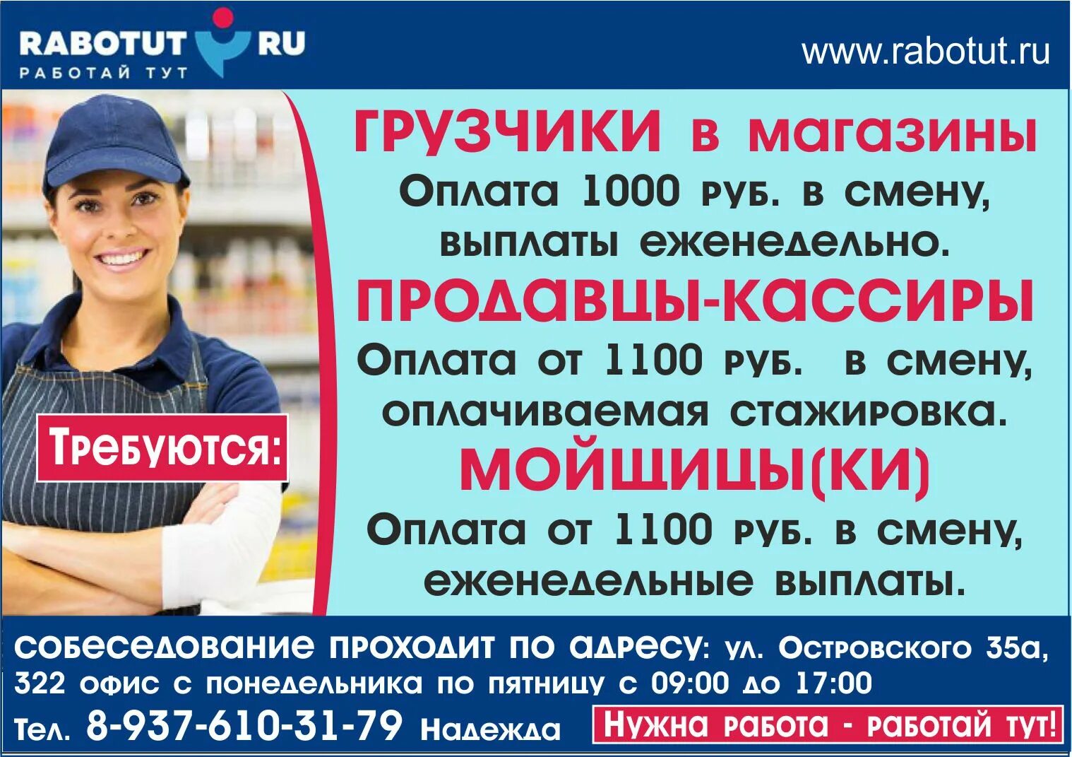 работа вакансии астрахань продавец. добрый улыбчивый кассир. продавец кассир пятерочка. Empty supermarket cashier. продавец краснодар.