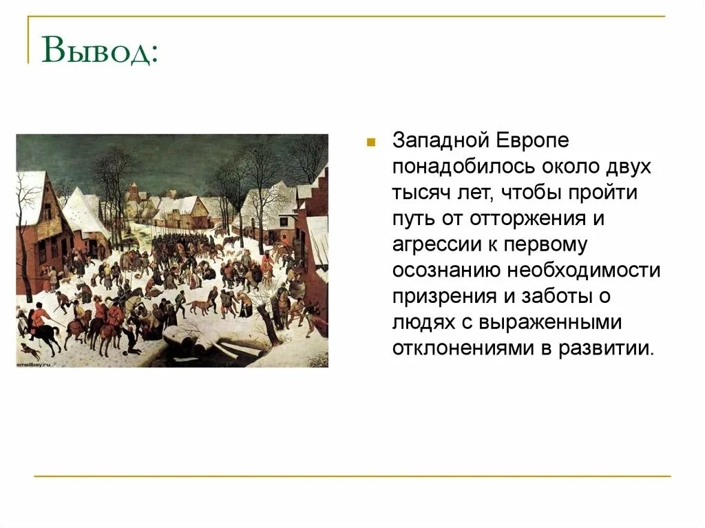 Лицо западной европы. Вывод о западной европе. вывод по запллнйо европе. заключение европы. западная европа заключение.