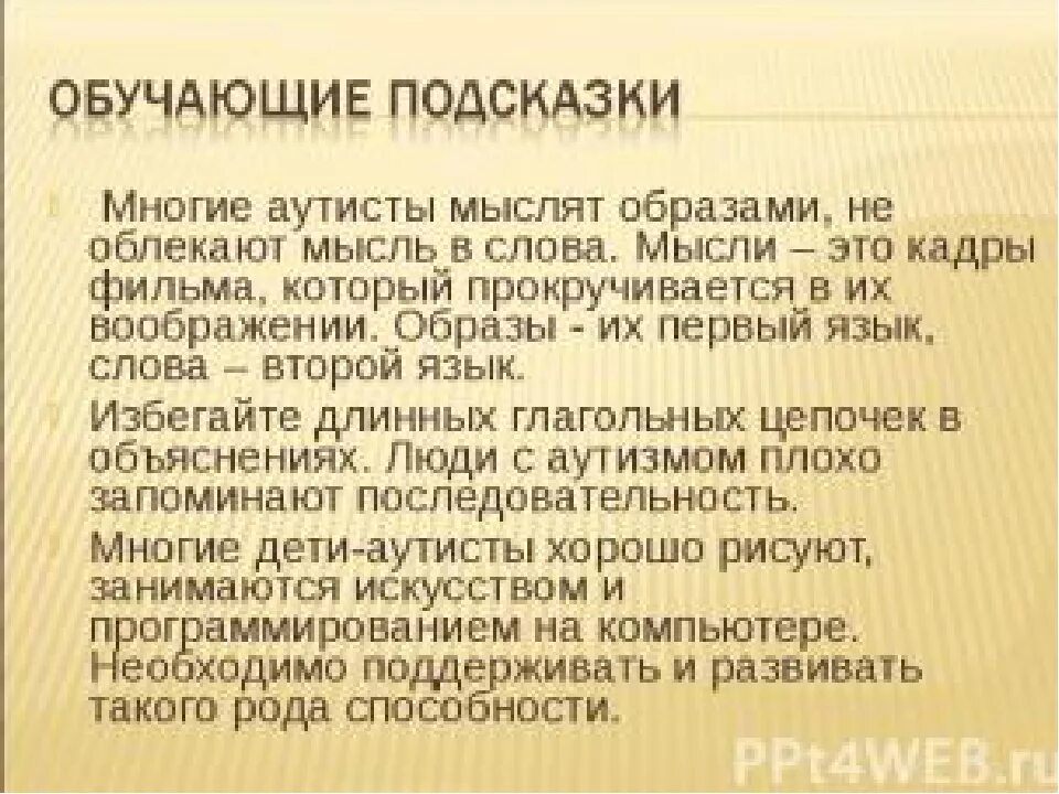 Аутизм у детей. Аутизм дети дождя 2 версия. Аутизм. Диагноз аутизм у детей. Аутизм причины возникновения у детей симптомы.