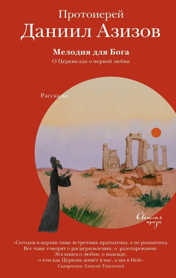 Читать книгу мелодии
