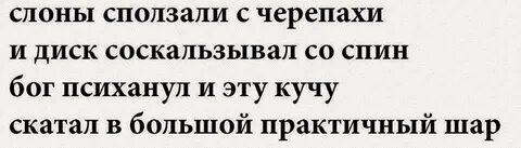 Сверлит 2 озлобить 3 вероисповедание 4 туфля