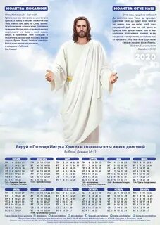 Католический календарь 2024