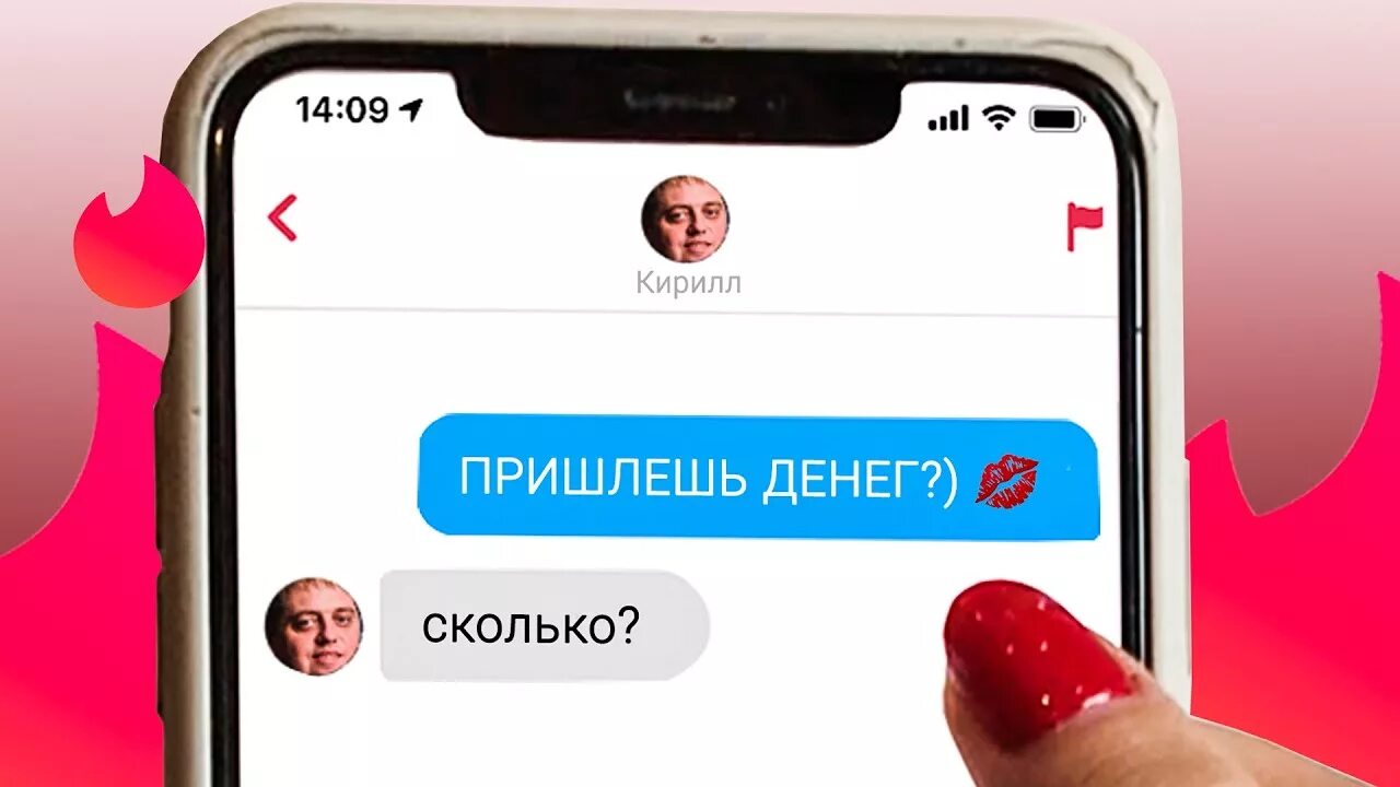 Где найти папика в интернете. Приложение для папиков. ищу папика. номера папиков. как найти себе папика.