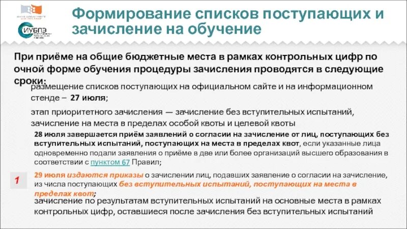В рамках контрольных цифр приема. Обучение на места в рамках контрольных цифр это. на места в рамках контрольных цифр приема это как. места в рамках контрольных цифр приема что это. в рамках контрольных цифр приема что это.