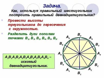 Начертить 3 угольник