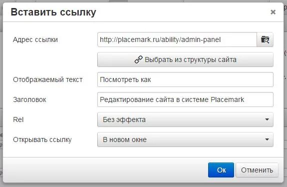 Вставить url