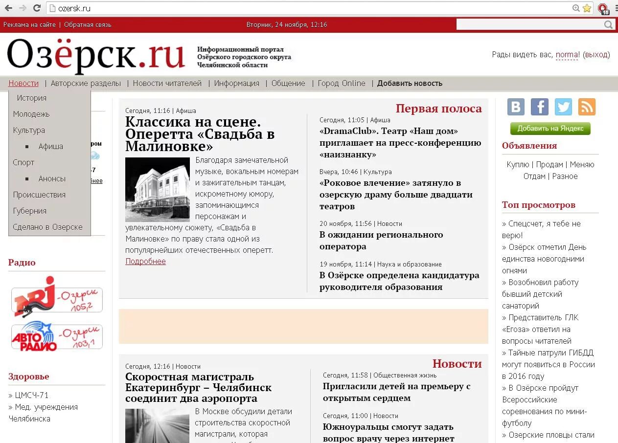 справочник озерска челябинской. соцзащита озерск челябинская. лицей 23 озерск челябинской области. озёрск челябинская область. монетка озерск челябинская область.