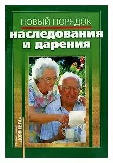 Книги новый порядок