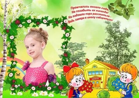 Подошла пора
