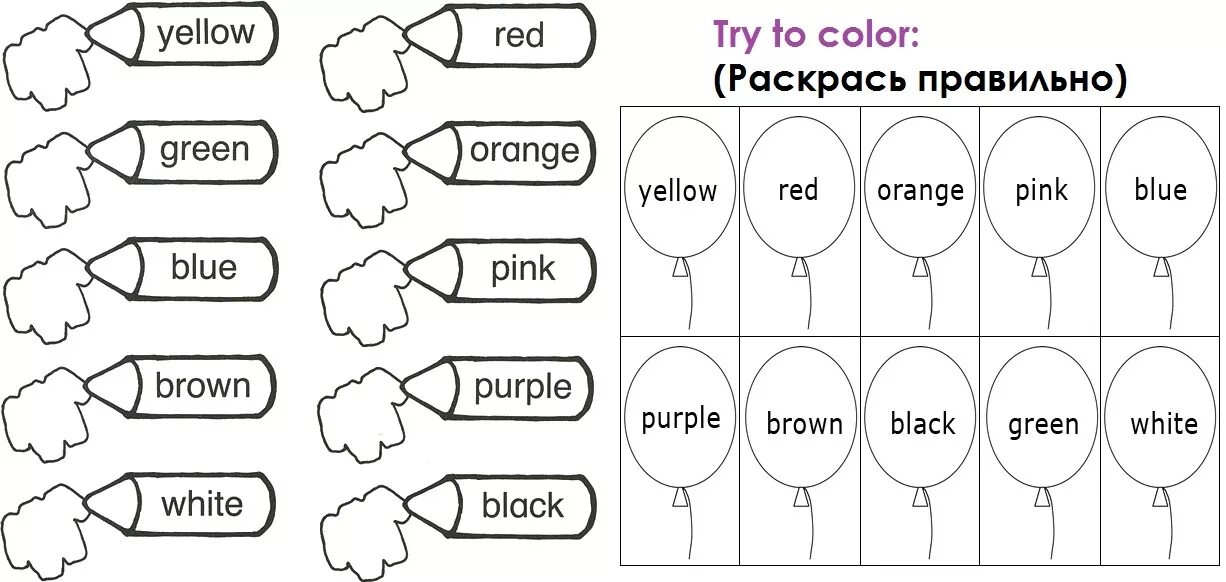 Краски перевод на английский. Цвета на английском языке. Цвета на английском языке для детей. Цвета на английском для детей задания. Задания задания на цвета с детьми английский.