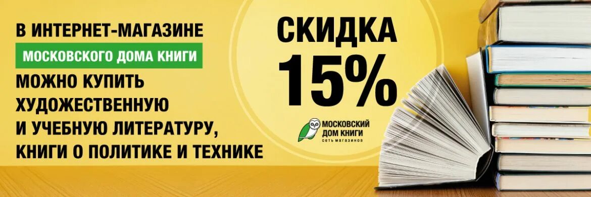 Московский дом книги внутри. Дом книги на арбате. Магазин медицинской книги. Московский книжный дом на арбате. Московский дом книги, москва, улица новый арбат.