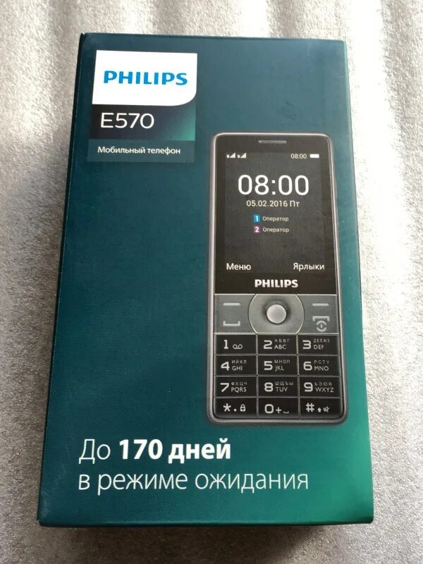 Филипс е570. Philips Xenium e570. Philips Xenium e570 Dark Gray. Филипс Xenium e570. Philips 570 Xenium.